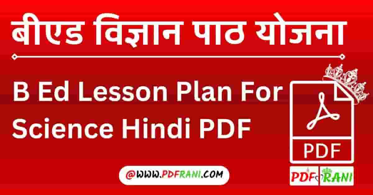 B Ed Lesson Plan For Science PDF in Hindi