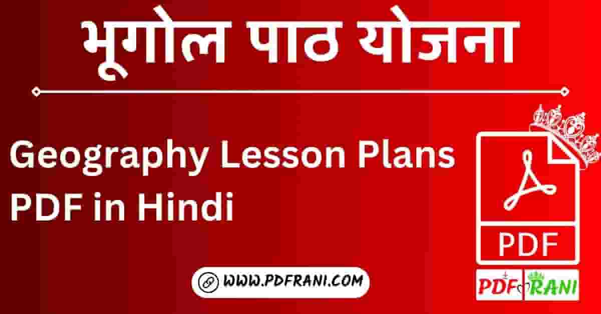 Geography Lesson Plans PDF in Hindi