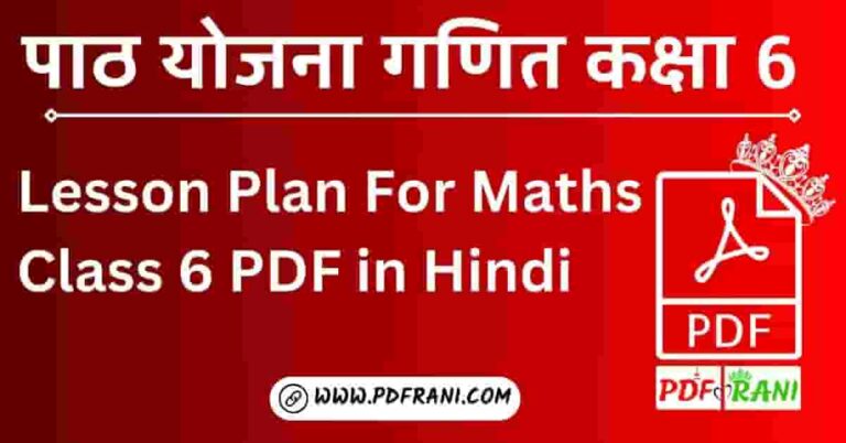 Lesson Plan For Maths Class 6 PDF in Hindi