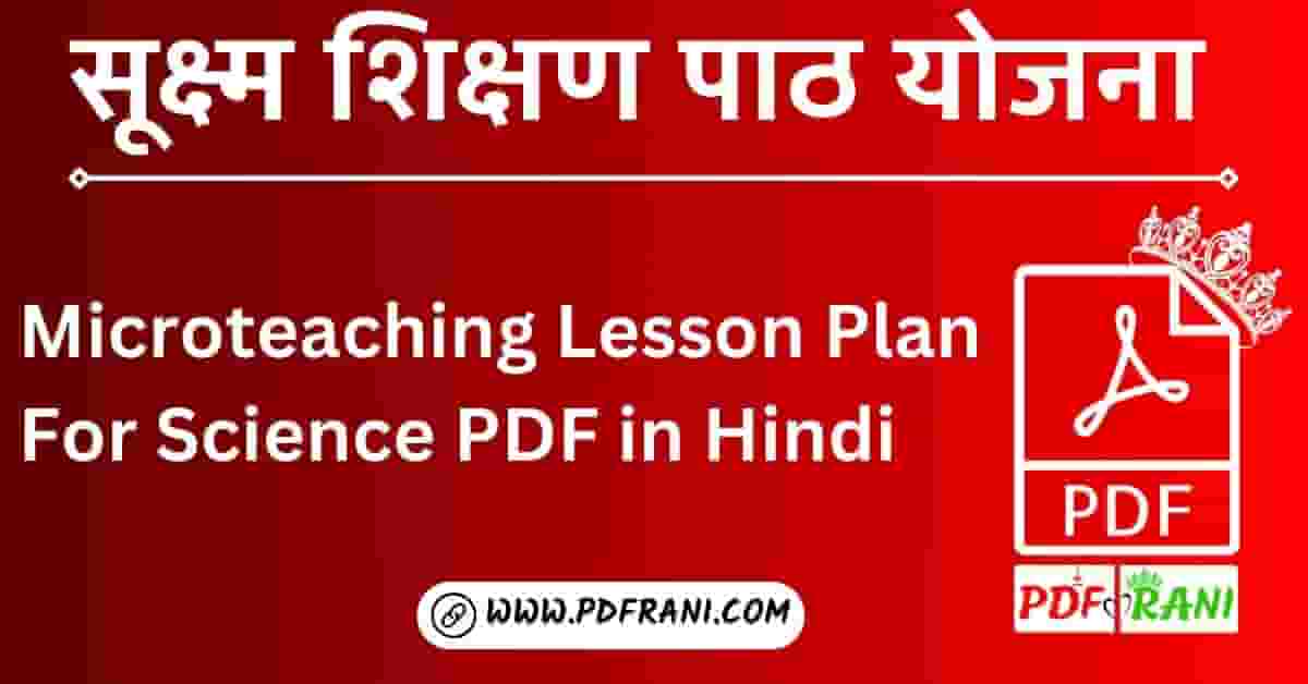 Microteaching Lesson Plan For Science PDF in Hindi
