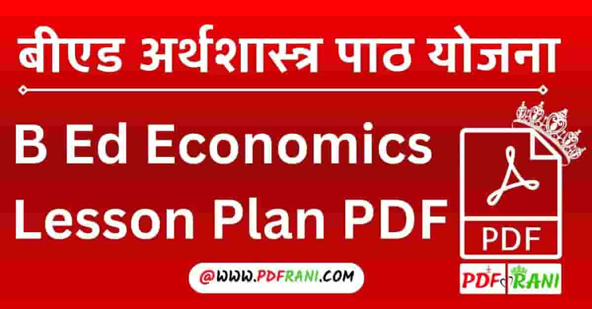 b ed economics lesson plan in hindi pdf